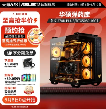 [National Subsidy 15%] ASUS TUF Ammo Depot Ocean View Case Host 13400TEF/14600KF/270K PLUS/5060Ti/5070Ti/5080 Desktop Computer DIY Assembly