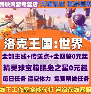 Roco Kingdom World Power Leveling Service, Grinding, Catching Pets, Shiny Eggs, Spirits Collection, Glurp Balls, PVP, Flower Farming, Roco Beans