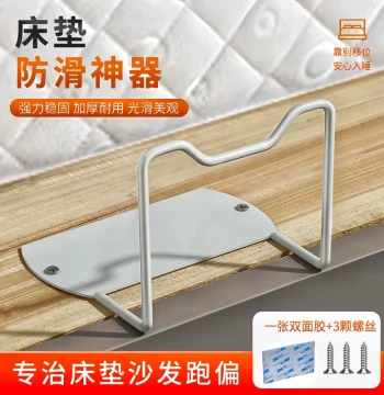 Latex Mattress Fixator for Home Use - Anti-Slip, Anti-Shift, and Positioning Device for Simmons-Style Mattresses