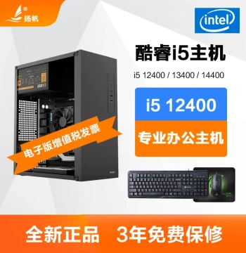 i5 12400/13400F/14400/i3 12100 Office Desktop Computer Home Gaming Complete PC