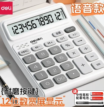 Deli High-Aesthetic Calculator with Real Voice Announcement, Large Keys, Large Display, Multifunctional, Portable for Office and Business Use