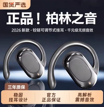 Ear-Clip Bluetooth Headphones 2026 New Model – Bone Conduction Open-Ear Wireless Sports Running Headset with Ultra-Long Battery Life and High Sound Quality