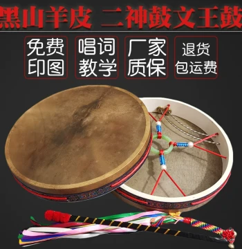 Old Black Goat Skin Wenwang Drum, Spirit-Invoking Drum, Double-Row Reed Ershen Drum, Town-Hall Dashen Drum, Includes Drumsticks, Chant Lyrics, and Tutorial Videos