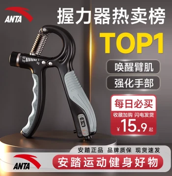 ANTA Grip Strength Trainer for Men, Professional Hand Strength Exerciser for Middle School Students, Finger Power Trainer, and Elderly Rehabilitation