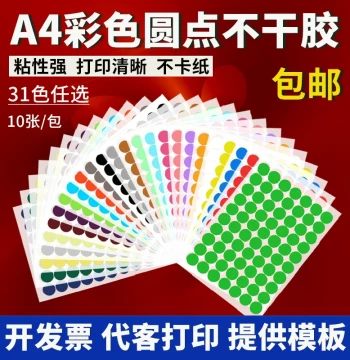 Round Dot Adhesive Stickers, Colored Circular Stickers, A4 Laser Printable Blank Labels, Number Stickers, Marking and Sales Control Tags