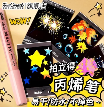 touchmark Instant Photo Acrylic Marker Pen Single Pen Optional Photo Album Photo Paper DIY Graffiti Pen Art Special Journal Hand-Drawn Comic Art Special Press-Type Core Clothing Signature Pen