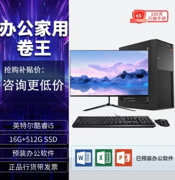 Desktop Computer Core i5/i7/16G/512G Home Business Office Assembled PC Host Complete Set