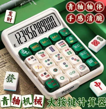 High-Aesthetic Goddess Edition Mechanical Calculator: Blue Switch Multi-Function Keypad for Kids, Accounting, Mahjong, Cartoon, Commercial, Viral, College Students, Finance, Office Supplies