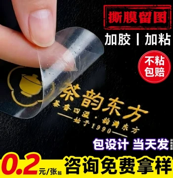 Crystal Label Metal Tag Custom UV Transfer Sticker Logo Transparent Trademark Printing Silk Screen Gold Foil Custom Self-Adhesive Engraved Peel-Off Waterproof Adhesive Printing