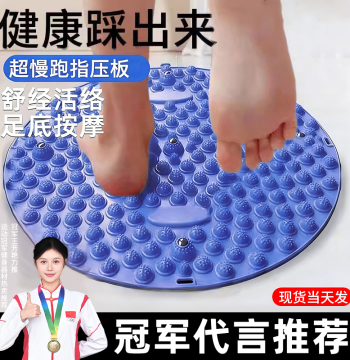 New Upgraded Magnetic Therapy Foot Sole Super Painful Stepping Extra-Large Circular Acupressure Mat, Household Foot Massage Pad Thickened