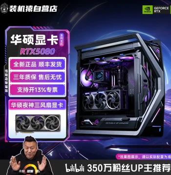 Zhuangji Yuan Official Store RTX5080 ASUS Graphics Card AMD 9800X3D/270K PLUS Desktop PC Tower