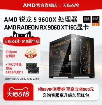 AMD Ryzen 5 9600X/RX9060XT/RX9070XT/RTX5060TI/5070 Gaming DIY Pre-built PC, 2K Delta Force Esports Streaming PUBG Desktop Computer Kit