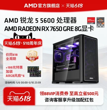 AMD Ryzen R5 5600/RX7650GRE/9060/5060 8GB Graphics Card 3A Esports Host Live Streaming LOL PUBG Desktop DIY Assembled PC Kit