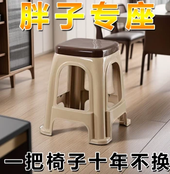 (1-10 Pieces Pack) Recycled Plastic Thickened Stool Non-Slip High Stool Bench Household Living Room Adult Square Stool Chair