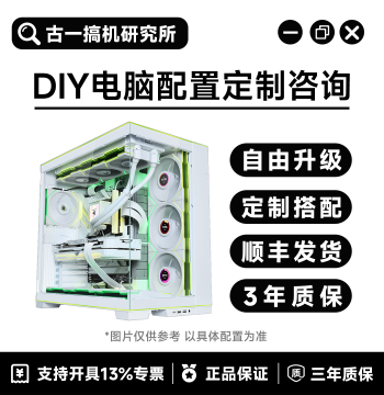 Guyi PC Lab Custom DIY Desktop Computer Complete Build with Tower