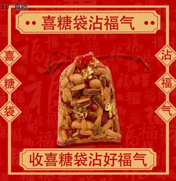 Factory Direct Wedding Supplies, Gold-Edged Candy Bags, Creative Return Gift Packaging, Candy Boxes with Fortune Character