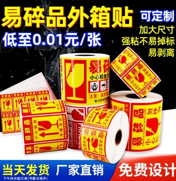 Fragile Label Stickers, Handle with Care, Customized for Express Logistics Packaging, Outer Carton Labels 150*150, Glass Do Not Crush 100*100, Large Warning Stickers, Anti-Fall Adhesive Labels 50*80