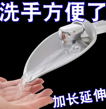 Faucet Extender for Kids' Handwashing, Cute Cartoon Universal Silicone Lengthened Switch, Anti-Splash Device