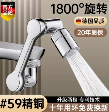 JOMOO Mechanical Arm Universal Faucet Aerator for Washbasins, Rotatable Spout Attachment, Anti-Splash Water Saving Device