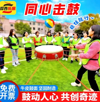 Team Building Unity Drum Game Set for Outdoor Expansion and Fun Sports Events