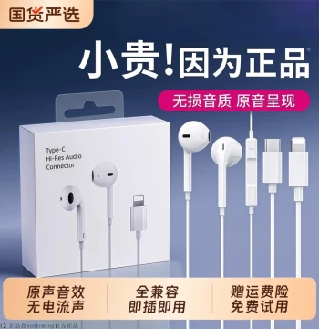 senhomtog Official Authentic Wired Earphones for Apple iPhone 17/16/15/14 Pro Max Original Packaging