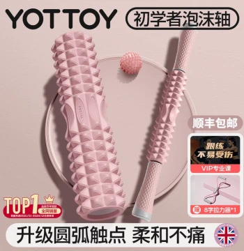 Foam Roller, Wolf Tooth Bar Yoga Equipment, Muscle Relaxation Rolling Wheel, Leg Slimming Massage Roller, Yoga Column