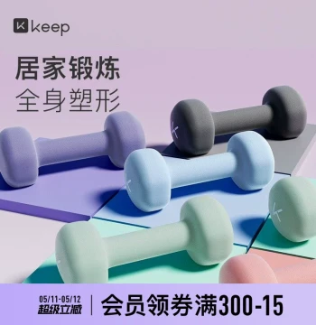 Keep Dumbbells for Women & Men – Home Fitness Strength Training Equipment for Beginners, Arm Muscle Workout, Pair of Coated Dumbbells