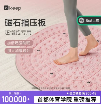 Keep Acupressure Mat Foot Massage Pad for Jogging, Standing Run Foot Pad, Foot Meridian Clearing Toe Pressure Board