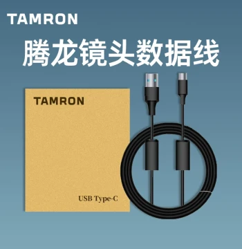 Tamron Lens Data Cable Compatible with Type-C Port Tamron Mirrorless Lens Firmware Upgrade Custom Button Settings 28-200/28-75mm G2/16-30/35-150/70180