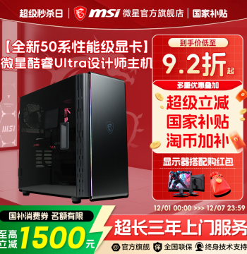 MSI Designer Desktop PC with RTX 5080/5070 Ti, Intel Core Ultra 7 270K/265KF or i5-14600KF, RTX 5060 Ti, DIY Pre-built System for Rendering, AI, and Design