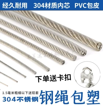 304 Stainless Steel Wire Rope 1mm 1.5mm 2mm 3mm 4mm Thick Rubber/Plastic Coated Ultra-Fine Soft Small Steel Wire for Clotheslines