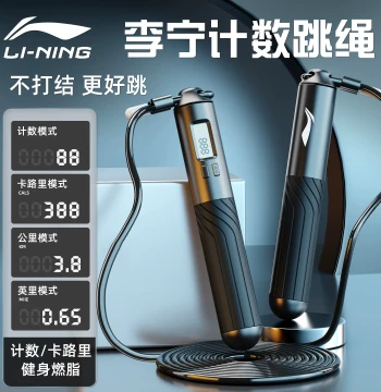 Li-Ning Jump Rope Weight Loss Special High School Entrance Exam Elementary School Fitness Men Counting Model Children Junior High Sports Adult Steel Wire