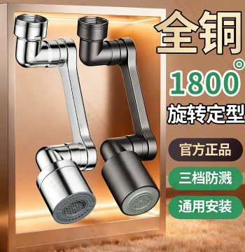 Three-Mode Precision Brass Mechanical Arm Universal Faucet, Bathroom Sink Rotating Extension Aerator, Hair Washing Anti-Splash Device