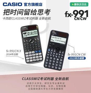 [Flagship Store] Casio FX-991CNX/CW Scientific Calculator for Functions, Accounting, Finance Exams, University Tests, Graduate Entrance Exams, Physics, Chemistry, Biology Competitions