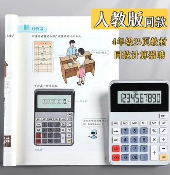 Elementary School Calculator Aligned with PEP Curriculum - Grade 4 Special Edition (Volumes 1 & 2), Synchronized with Jiangsu Education Press Textbooks, Multi-Function, Large Screen, Big Buttons, Compact Portable Design for Students