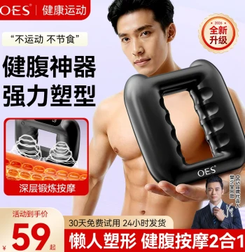 OES Fascia Ring Vibration Fat Burning Machine, Home Full-Body Rhythmic Lazy Weight Loss Device for Waist and Abdomen Fat Reduction