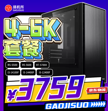GaoJiSuo May Special: $600-$900 Budget High Value Gaming Desktop (6500XT, RX7650)
