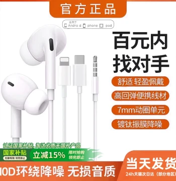 senhomtog Wired In-Ear Headphones with Type-C Interface, Compatible with Xiaomi, Huawei, Apple, and Honor Phones