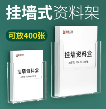 Acrylic Display Stand A4 Paper Brochure Rack Wall-Mounted File Box Promotional Flyer Desktop Leaflet Brochure Wall Single Page Shelf Flyer Folded Promotional Single Page Display Rack