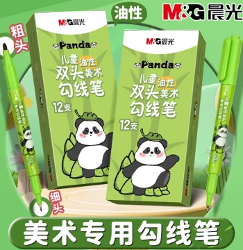 M&G Panda Liner Pen Art Special for Elementary School Kindergarten Children Black Dual-Tip Liner Pen Oil-Based Waterproof Oil-Proof Ultra-Fine No Smudging Painting Brush Water-Based Tracing Outlining Marker Pen