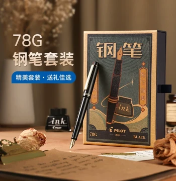 Pilot Official Flagship Store Pilot Japan 78G Fountain Pen Gift Box New Year Gift Ink Set Imported Gifting Calligraphy Practice Hard Pen Signature Calligraphy Dedicated Open Nib Student Replaceable Ink Cartridge