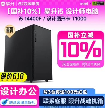 [10% National Subsidy] IPASON Designer PC for Rendering, Drawing, and 3D Modeling with i5-14400F, T400, RTX 3050, or T1000; DIY Pre-Built Desktop for Graphic Design and Video Editing