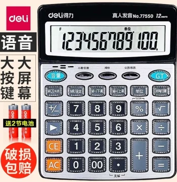 Deli 77550 Voice Calculator 12-Digit Large Screen Real Human Pronunciation Crystal Key Calculator Office Home Use