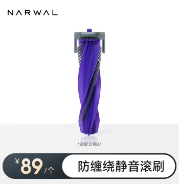 Narwal Robot Vacuum Accessories: Tangle-free Roller Brush and Bottom Cover [Compatible with Yaoyao 001, 002, J Series, R10]