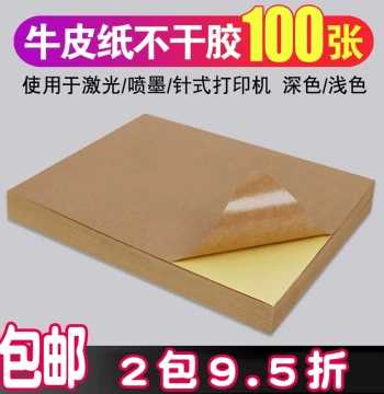LiWu A4 Kraft Paper Adhesive Printable Label Sheets, Available in A3 and A5, Dark Brown Matte Finish, Box Color, Laser and Inkjet Compatible, Self-Adhesive Backing, Dark and Light Shades, Rough Surface, Black and White Kraft, 100 Sheets
