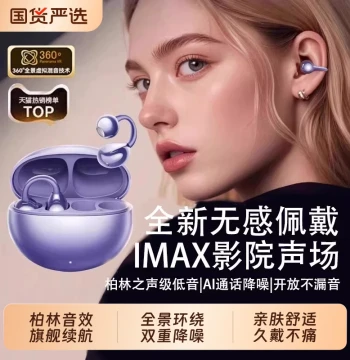 2026 New Bluetooth Earbuds, Clip-On Bone Conduction Wireless Sports Headphones with Noise Cancellation