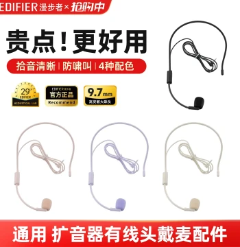 Edifier Little Bee Amplifier with Wired Headset Mic, Universal for Teachers, Classroom Megaphone with High Volume