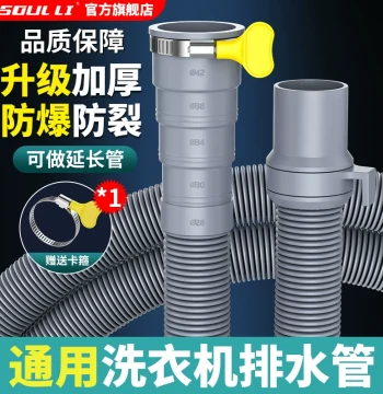 Universal Washing Machine Drain Hose Extension – Extra-Long Flexible Outlet Pipe for Top-Load Fully Automatic and Front-Load Machines, Odor-Proof