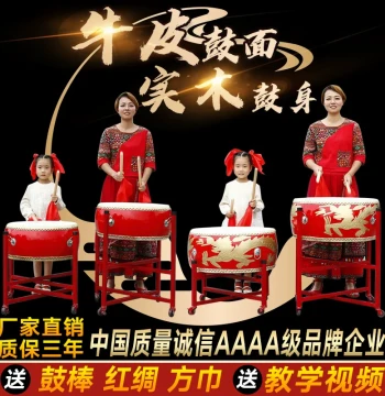 Large Drum Cowhide Drum Dance Rhythm Drum Flat Drum Adult Children Dragon Drum Majestic Gong and Drum Prop Drum China Red Hall Drum