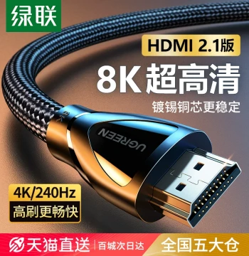 UGREEN HDMI Cable 2.1 High-Speed 8K Connection for Computer, TV, Monitor 240Hz, Projector, Extended 4K Data